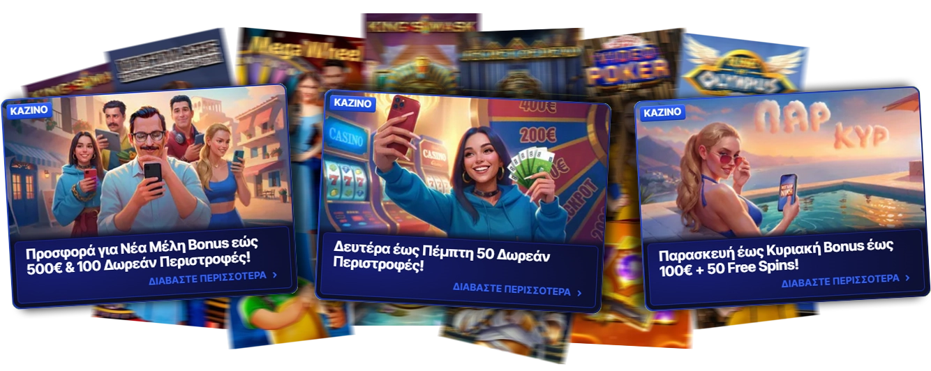 Προσφορές στην πλατφόρμα Elabet